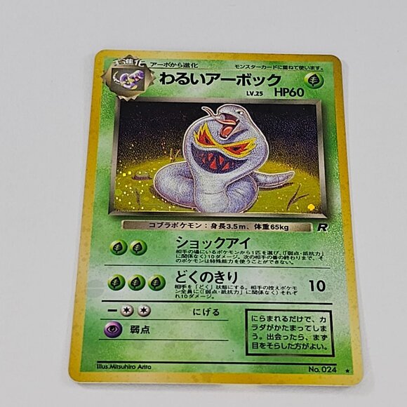 Dark Arbok 024 Team Rocket Set Rare Holo Pokemon Japanese Vintage 1997 - Picture 3 of 8